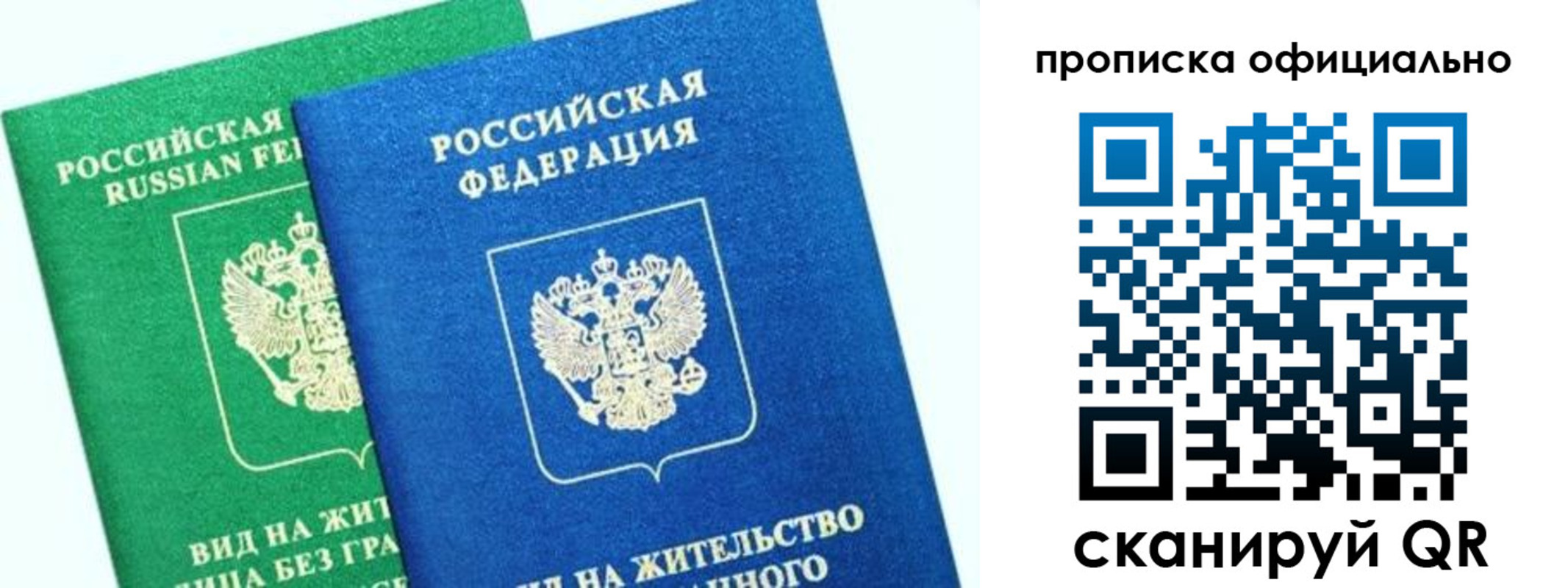 временная регистрация 2025 в Лыткарино