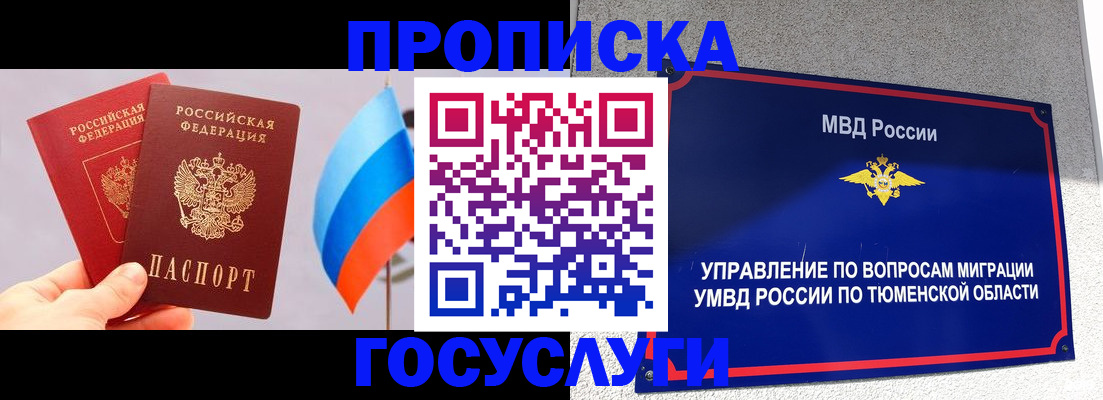 временная регистрация купить в Лыткарино