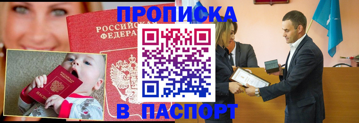 прописка поиск в Лыткарино