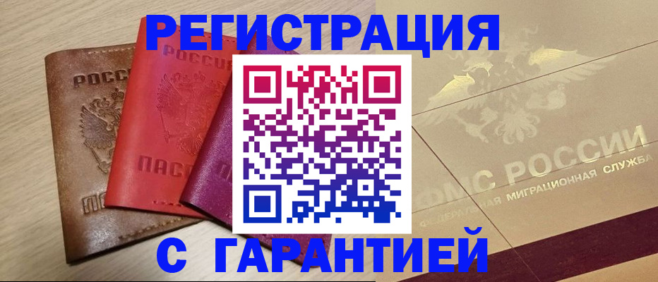 временная регистрация 2025 в Лыткарино