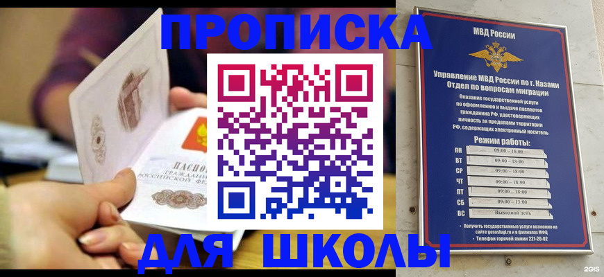 временная регистрация недорого в Лыткарино