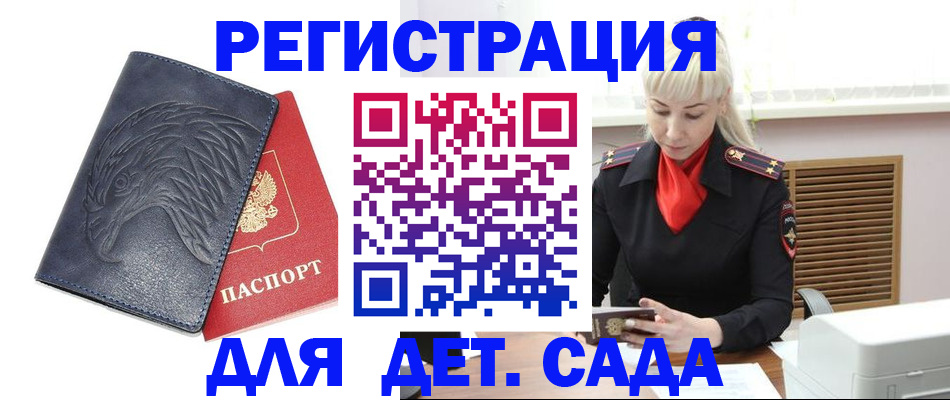 прописка для военкомата в Лыткарино