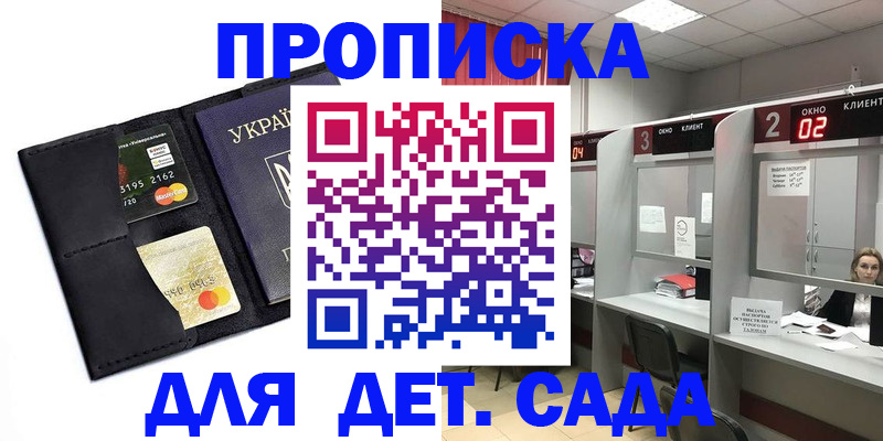 прописка от собственника в Лыткарино