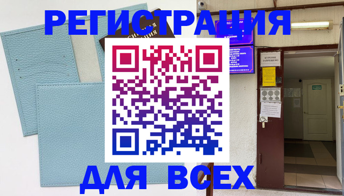 прописка гарантия в Лыткарино
