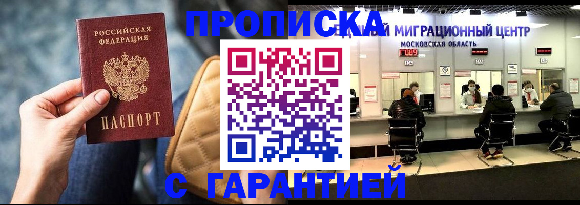 прописка поиск в Лыткарино