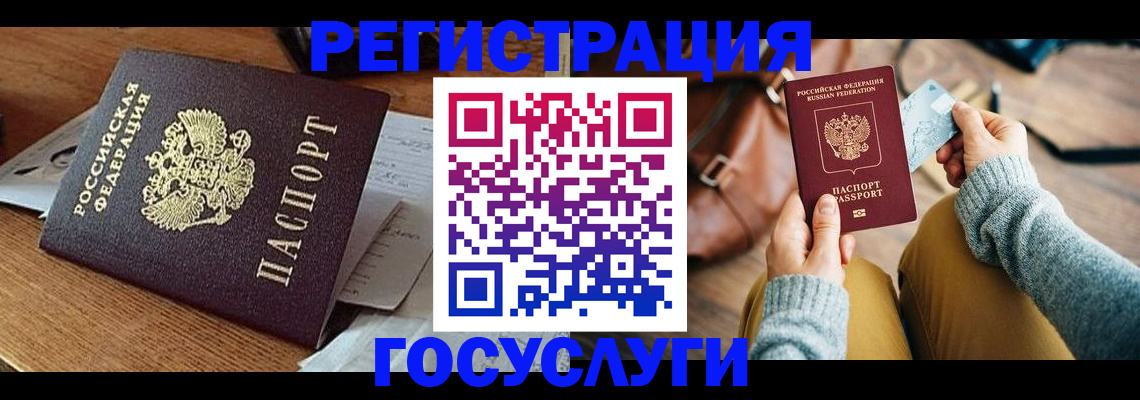 временная регистрация для школы в Лыткарино