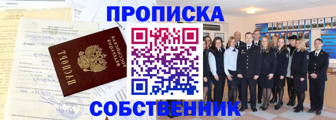 прописка паспорт в Лыткарино